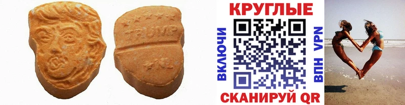 ЭКСТАЗИ круглые  Среднеуральск 