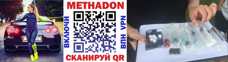 МЕТАДОН methadone  MEGA маркетплейс  Среднеуральск 