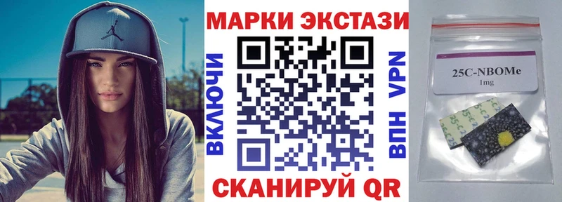 где купить наркоту  omg ССЫЛКА  Марки 25I-NBOMe 1,5мг  Среднеуральск 